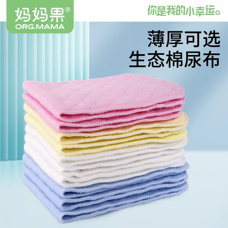 尿戒子纯棉纱布可洗新生儿尿片初生婴儿介子布戒子芥子宝宝专用