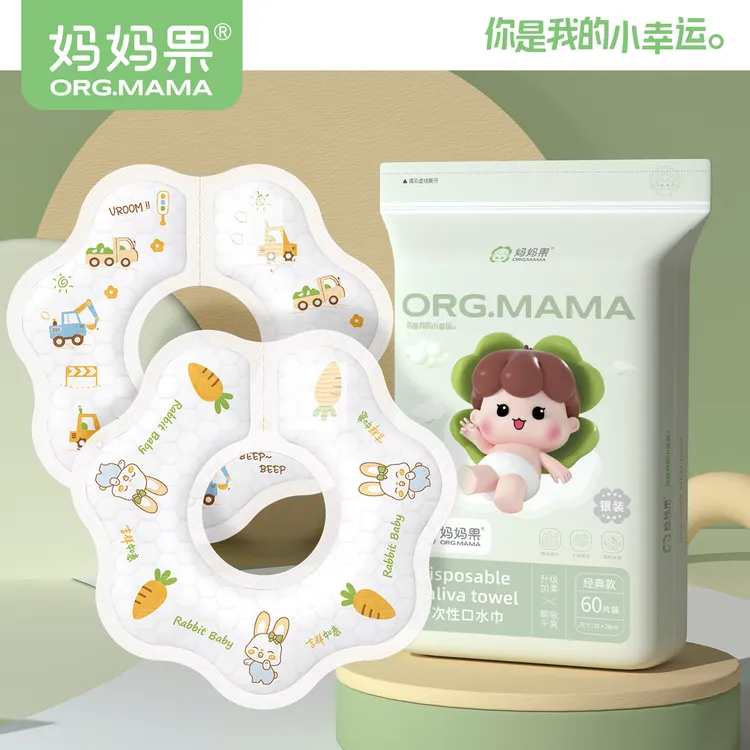 妈妈果口水巾婴儿一次性围兜嘴0-1岁防水防吐奶1-3岁婴幼儿非纯棉