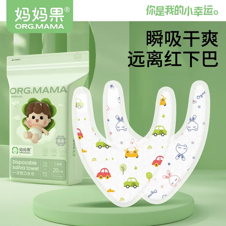 一次性三角款口水巾婴儿围嘴防水薄款新生儿免洗免洗一次性口水巾