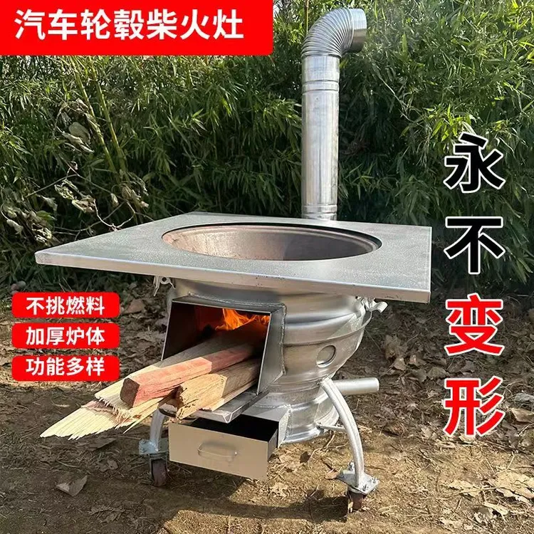户外多用柴火灶加厚汽车轮毂便携移动家用地锅灶