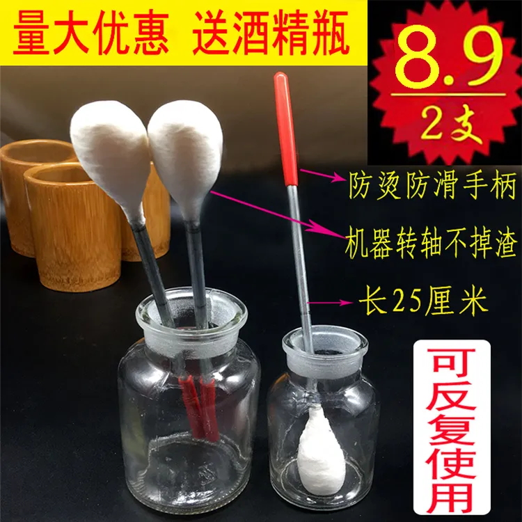 经济实惠款点火棒拔罐专用点火工具加长防烫手不掉渣酒精棉花球