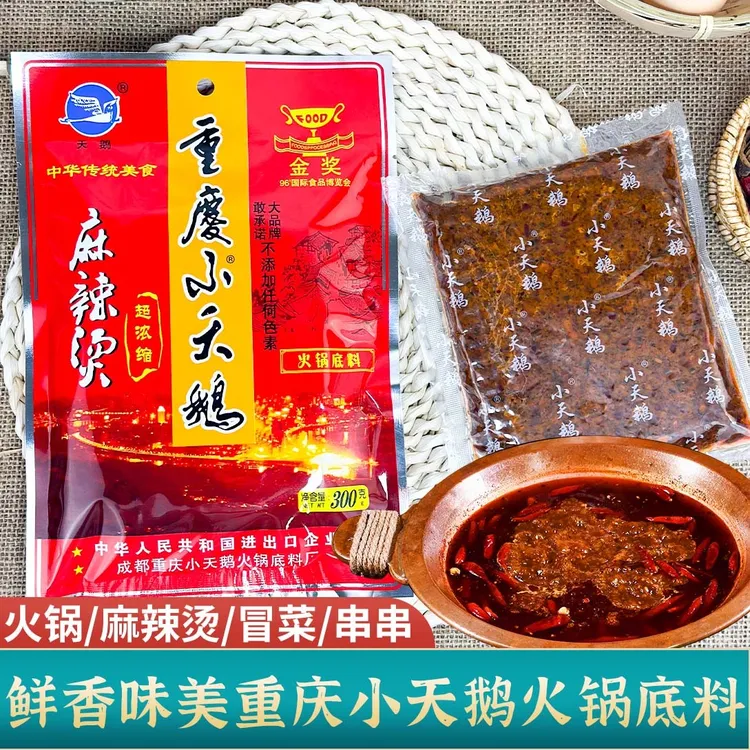重庆小天鹅火锅底料麻辣烫超浓缩型牛油商用老火锅美味鲜香