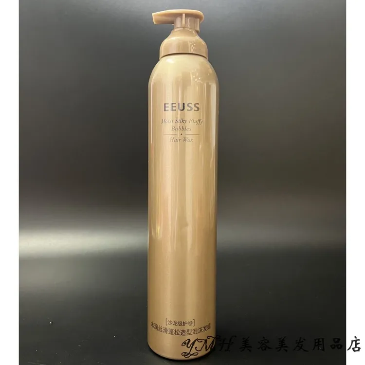 依蕴诗水润丝滑蓬松造型泡沫发蜡强力塑型保湿定型立体摩丝弹力素