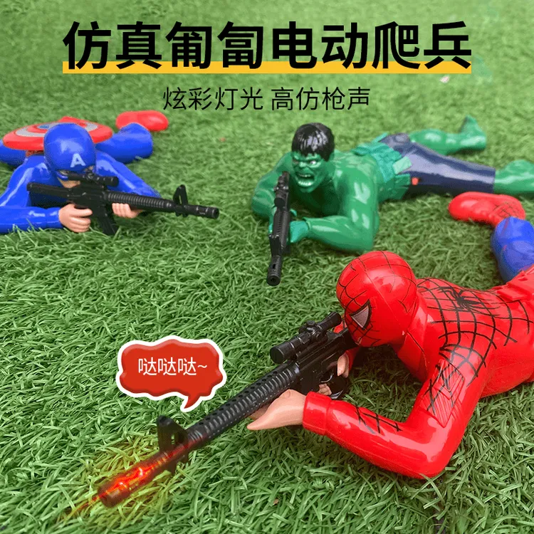 【快抢】英雄爬兵玩具吃鸡游戏电动声光男孩宝宝爬行引导益智玩具