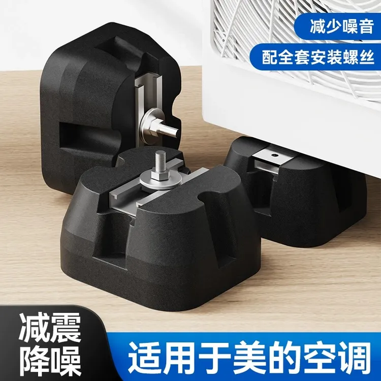 适用于美的中央空调外机减震垫脚胶垫防震垫外机底座橡胶垫隔音垫