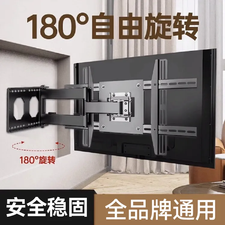 万能电视机挂架伸缩旋转90度折叠支架壁挂墙适用小米TCL海信通用