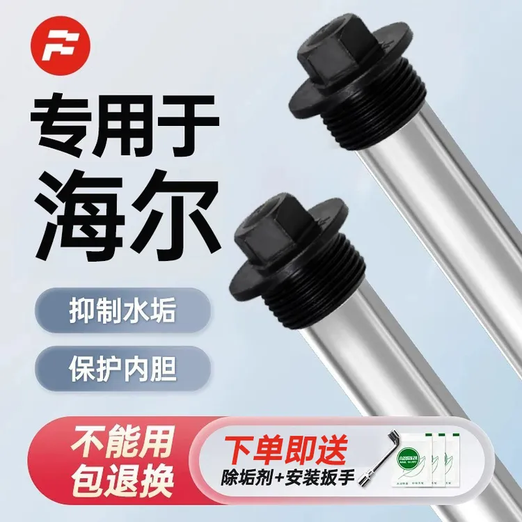 适用海尔电热水器镁棒40/50/60/80L升排污水垢牺牲阳极棒加热配件