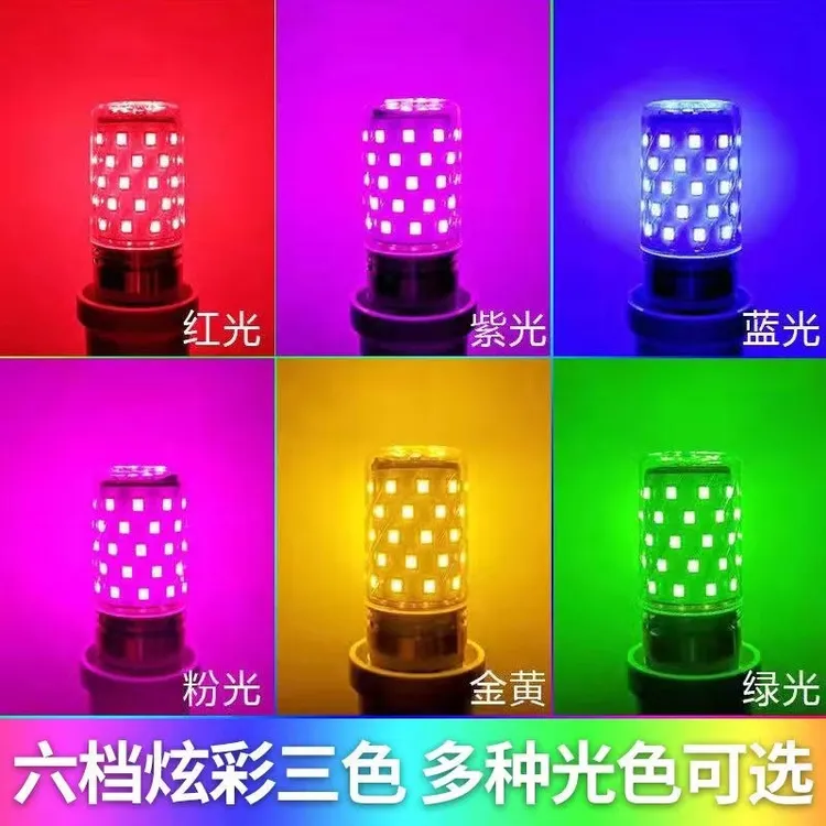 【LED灯泡】红灯笼彩色粉紫红蓝绿黄颜色灯光源照明家用专用情侣