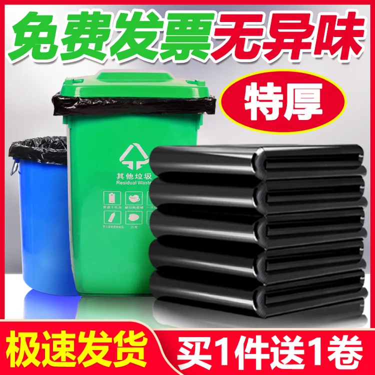 利得大垃圾袋加厚黑色商用批发环卫60x80超大加大厨房平口垃圾袋