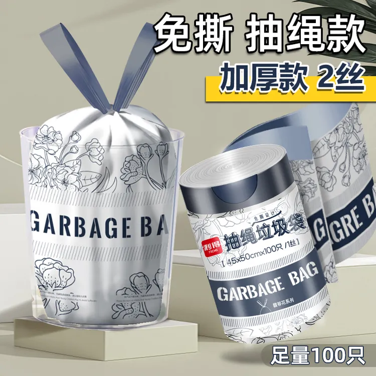 大号轻奢一次性家用手提式抽绳式垃圾袋免撕抽绳式学生