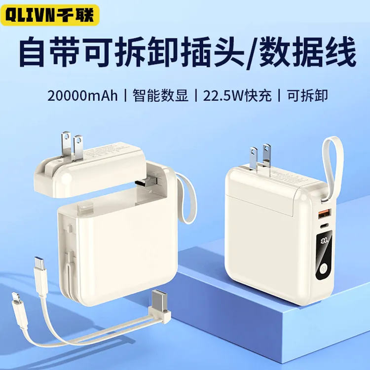 插头充电宝20000毫安带线三合一大容量适用苹果华为快充移动电源