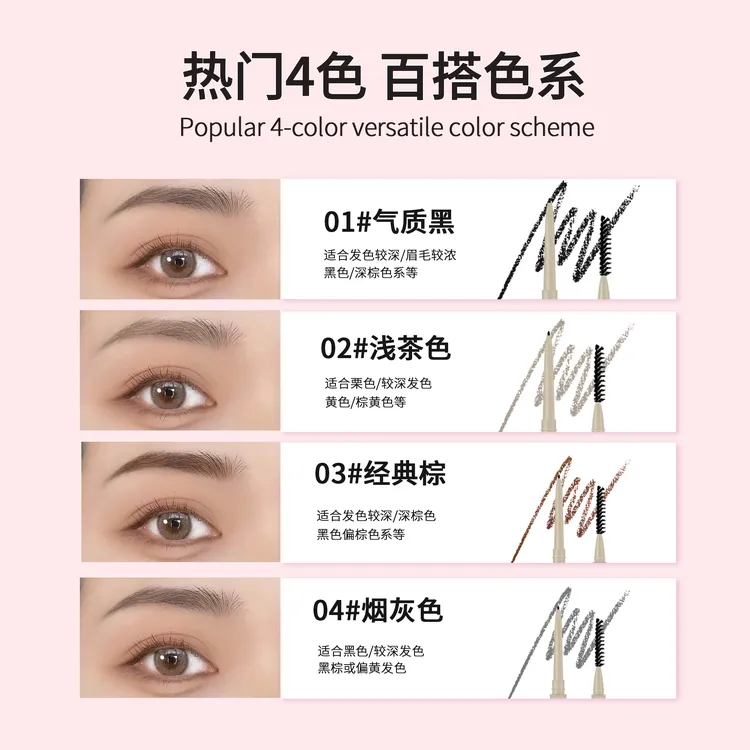 【新疆西藏包邮到手3支】绣绮极细自然纤细眉笔新手防水防汗不晕染