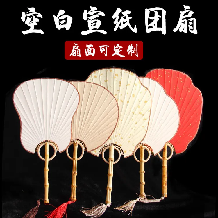 双面空白宣纸洒金团扇竹根长柄流苏芭蕉海棠宫扇汉服古风国风扇子