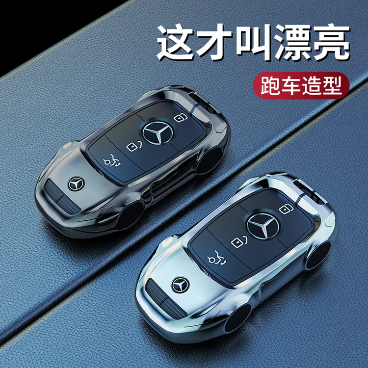 23款奔驰GLS450车钥匙套迈巴赫GLS480/600包高档壳铝合金扣男士用