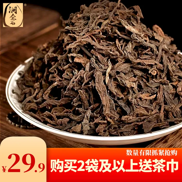 洞企石【优质散茶】八年班章熟茶 每袋500克普洱茶熟茶散茶陈香干仓