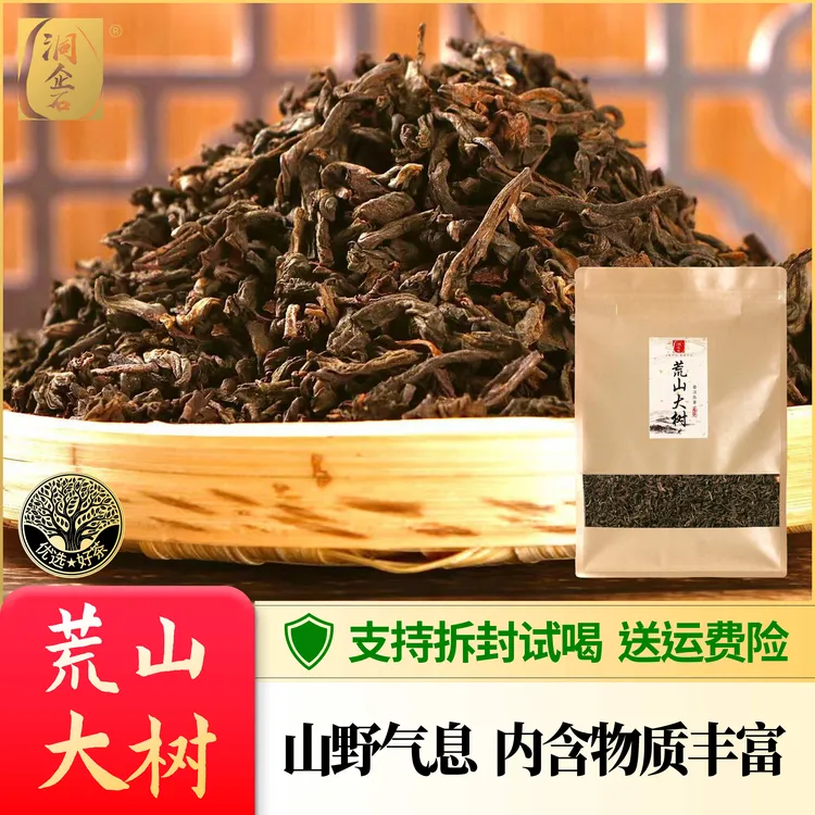 云南荒山大树普洱茶熟茶勐海春茶 醇厚润滑 爆款【可验货试喝50克】