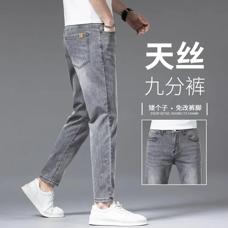 哈曼勒拿浅灰色九分裤天丝男牛仔裤子夏季薄款修身小脚潮流牛仔裤