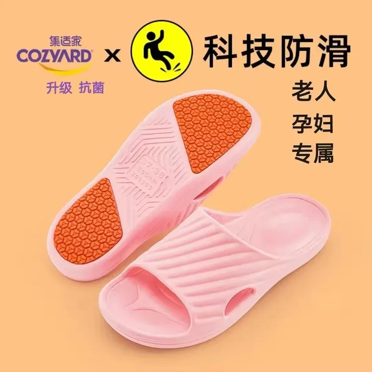 老人凉夏季居家家居防臭外穿软底浴室女轻便厚底珂拖鞋缔缘防滑