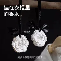 衣柜香薰石膏香片家用卧室内持久留香氛车载香薰片