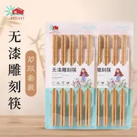 筷子家用高档天然无漆无蜡木筷家庭耐高温精品
