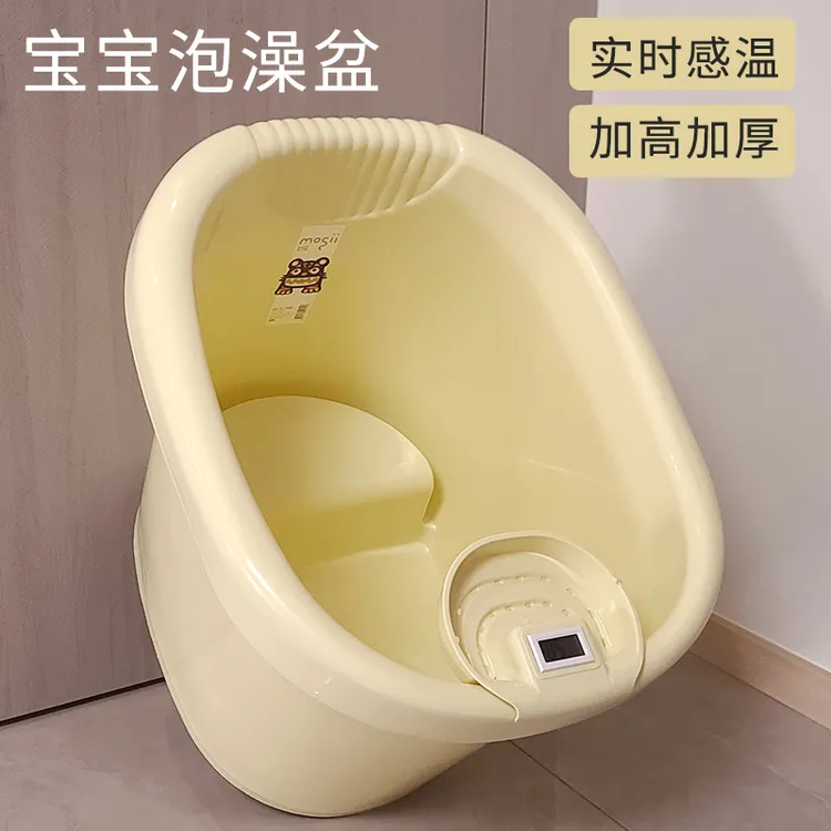感温儿童泡澡桶宝宝全身洗澡沐浴桶实时监测温度大号带坐凳洗澡桶