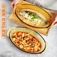 创得琥珀色高硼硅玻璃双耳鱼盘耐热可烤箱微波加热家用大号玻璃盘