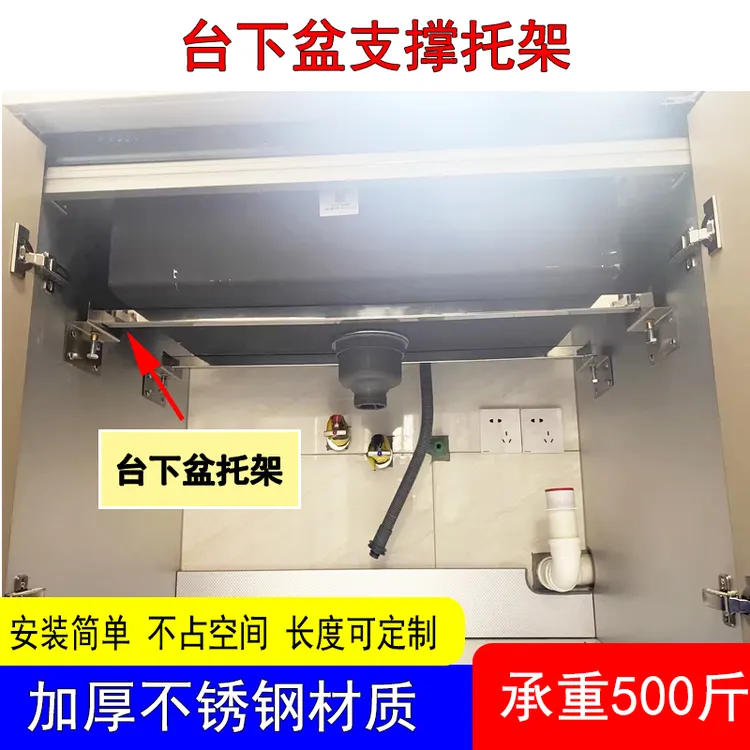 台下盆固定支架台下盆支撑架菜盆托架洗菜盆支撑杆洗脸盆瓷盆固定