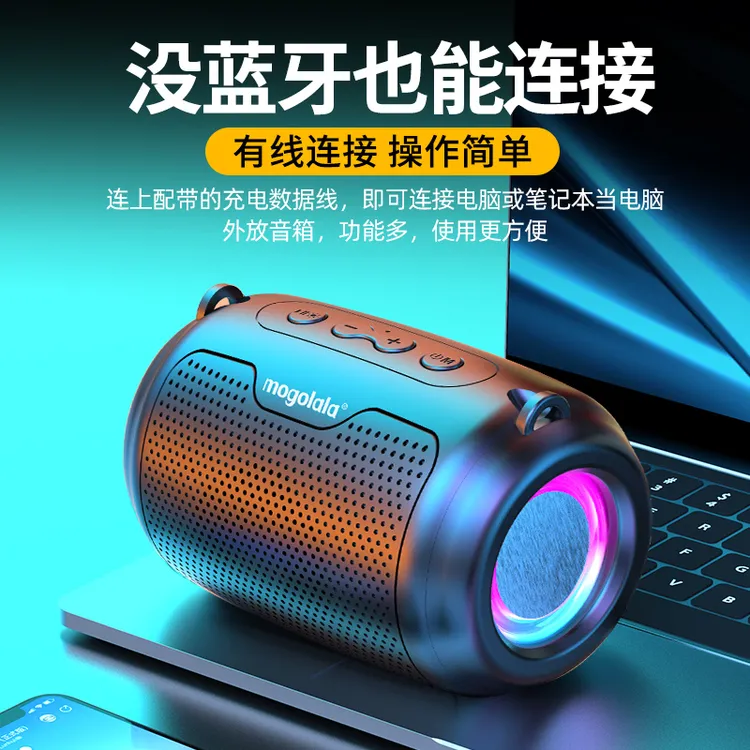 mogolala蓝牙音箱无线小型小钢炮户外随身便携大音量重低音炮音响