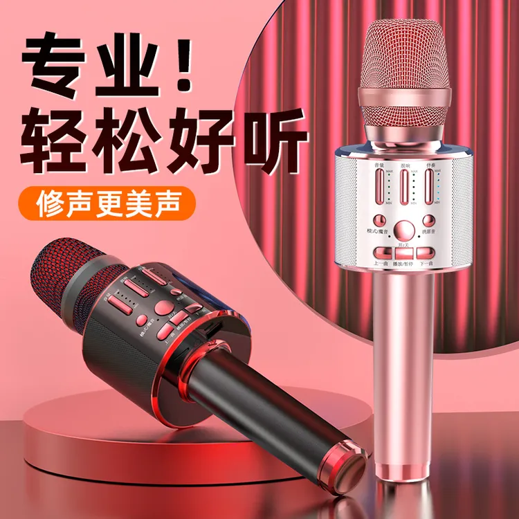mogolala无线话筒音响音箱一体式声卡麦克风儿童全民唱歌通用k歌