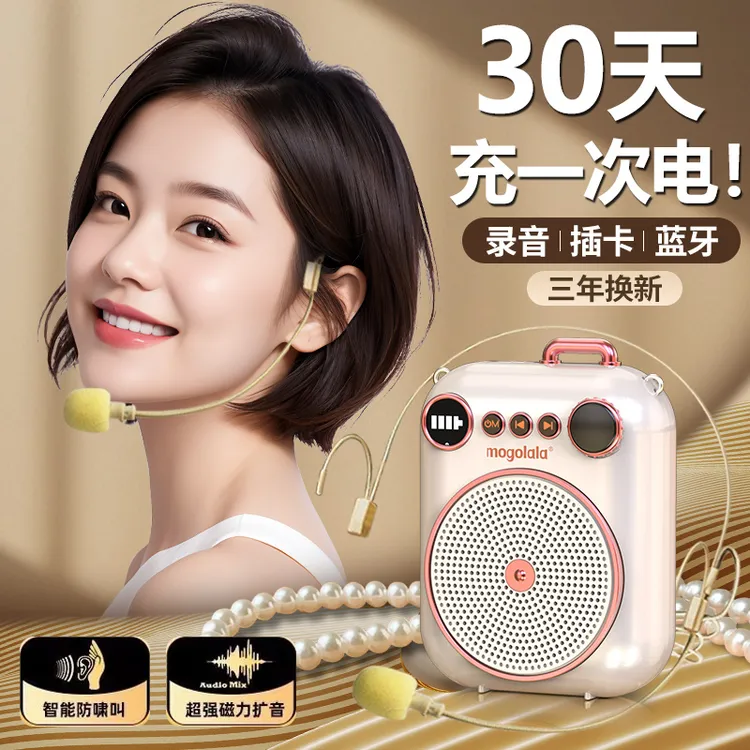 小蜜蜂扩音器教师专用小型大音量迷你喇叭摆地摊促销便携式无线