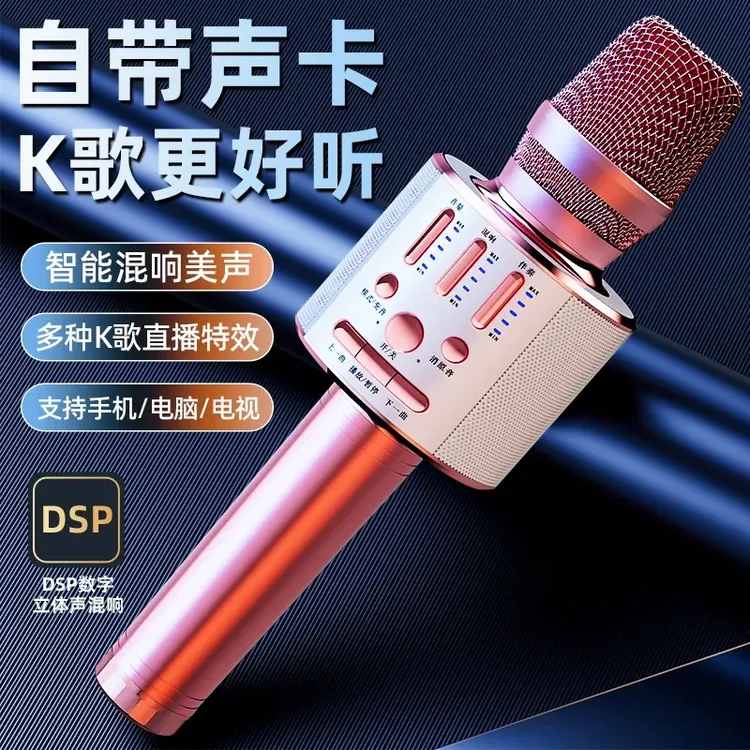 mogolala无线话筒音响音箱一体式声卡麦克风儿童全民唱歌通用k歌
