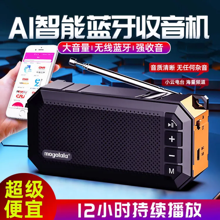 mogolala无线蓝牙音响大音量迷你小音箱插卡手机收音外放便携式