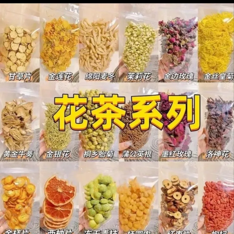 《散装果茶》纯手工制作花果茶水果片柠檬百香果冻干水果玫瑰茉莉菊