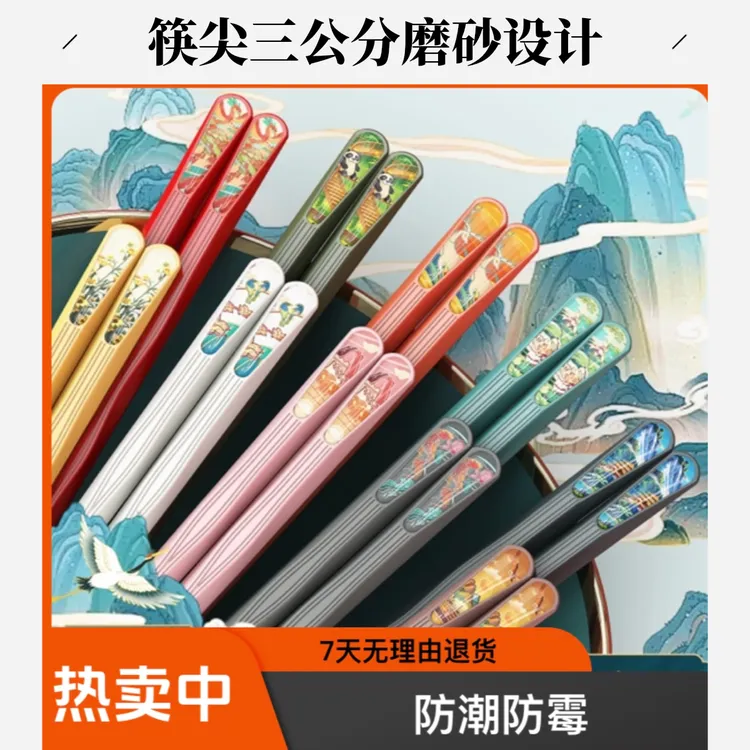 【高档合金筷】10双防滑防霉耐高温防潮分餐筷创意彩色网红情侣家用