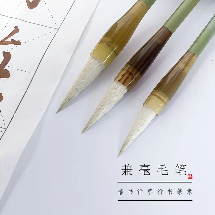 （老师同款）慕容 大中小 兼毫毛笔 楷书行书隶书国画皆宜
