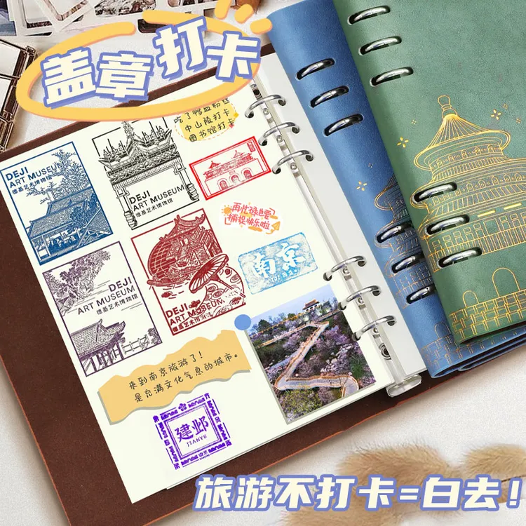 新款盖章本五一旅行收集本子旅行纪念旅游集章册手帐本空白笔记本