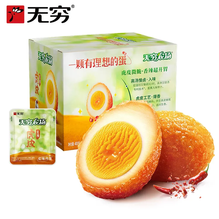 无穷爱辣味鸡蛋400g营养美味解馋办公室休闲新鲜盒装开袋即食优质