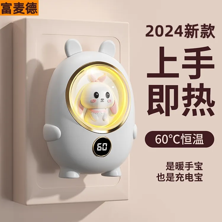 2024新款暖手宝充电宝二合一小夜灯USB充电可爱女生防爆送女朋友