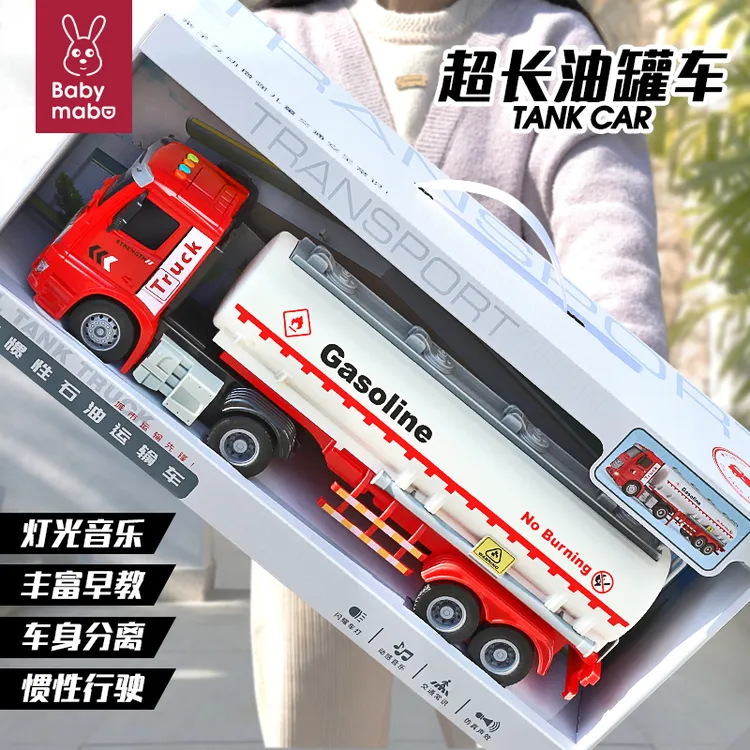 2一6岁儿童大号油罐车模型玩具运输半挂车工程车汽车模型男孩礼物