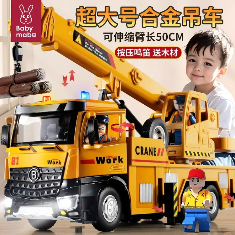 儿童大号合金吊车玩具起重机吊机车工程车挖掘机玩具车模型男孩