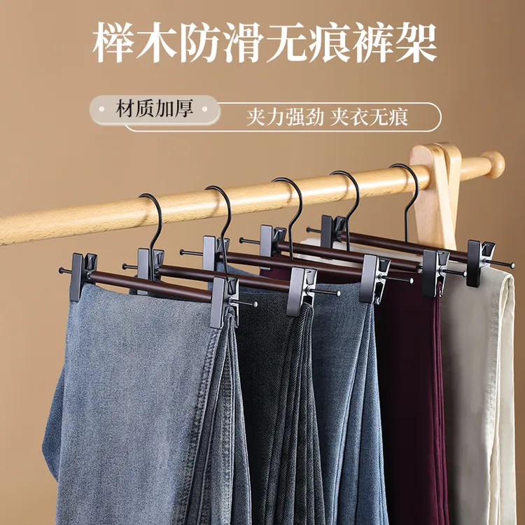 整理师推荐榉木裤架夹子家用无痕裤子专用衣架无痕衣架结实耐用