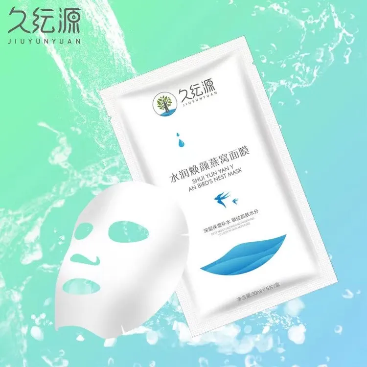 Z银耳燕窝面膜 久纭源水润焕颜保湿紧致淡化暗沉抗衰缩毛孔