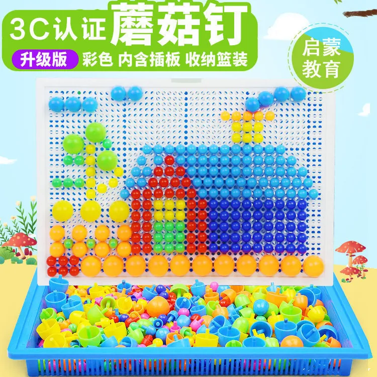 跨境蘑菇钉组合拼插板玩具儿童益智玩具3-6岁宝宝3d立体拼图批发