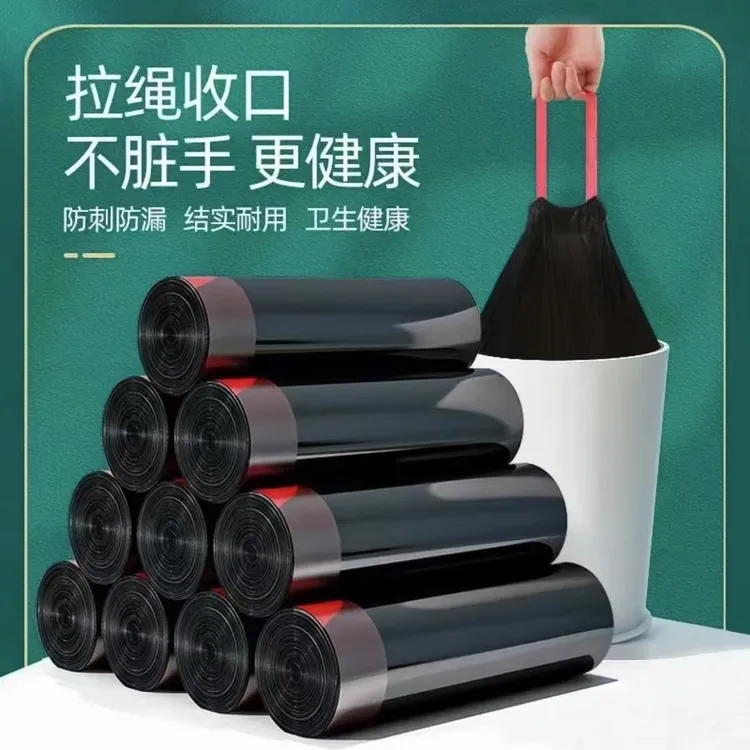 家用拉绳垃圾袋一次性加厚不脏手宿舍厨房自动收口手提黑色塑料袋
