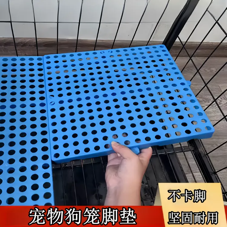 狗笼子脚垫防卡脚漏尿宠物狗笼专用垫板加厚耐用中大型犬狗笼垫板