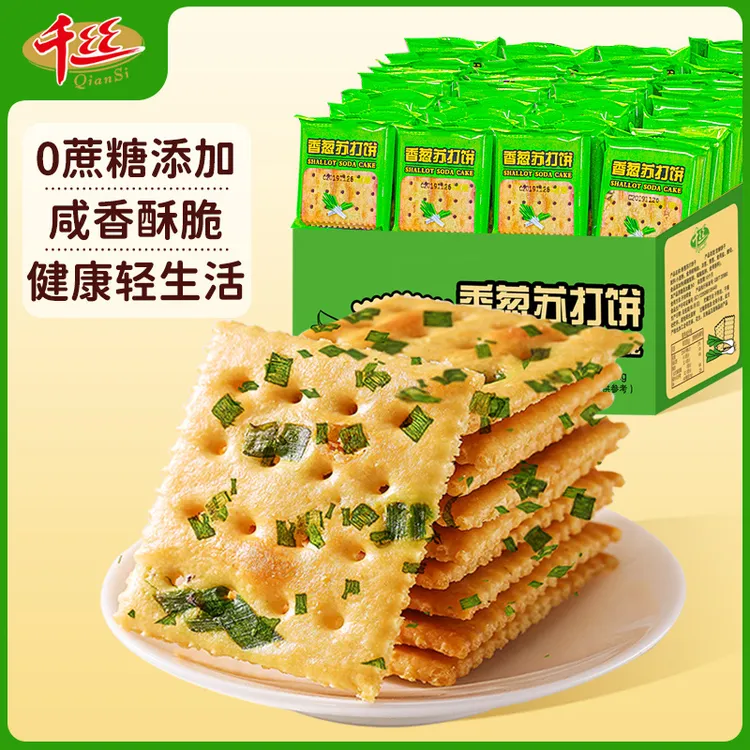 千丝香葱苏打饼干整箱散装咸味梳打饼无蔗糖早餐休闲零食品小吃