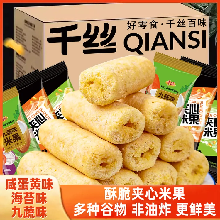 千丝夹心米果卷休闲零食品能量棒饼干散装小吃的追剧解馋解饿整箱