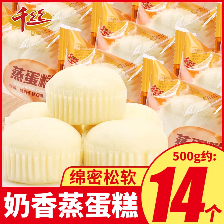 千丝奶香蒸蛋糕整箱早餐休闲零食品糕点小吃速食面包点心抗饿