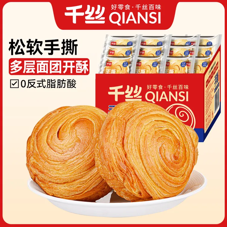 手撕面包整箱早餐糕点吃货健康解馋零食小吃充饥夜宵休闲食品即食