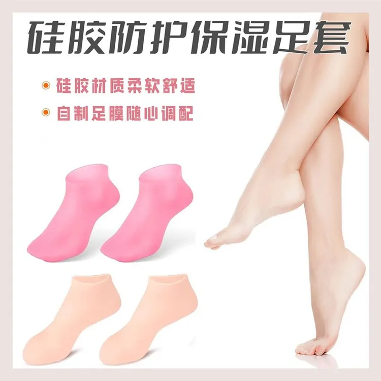 HARZELN/韩姿蕾硅胶护足套防护保湿足部软化老茧角质硅胶脚膜套软